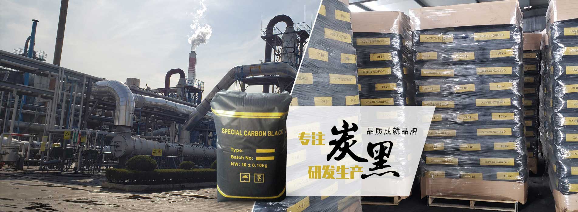 在线谈球吧黑色母粒-色母产品中心